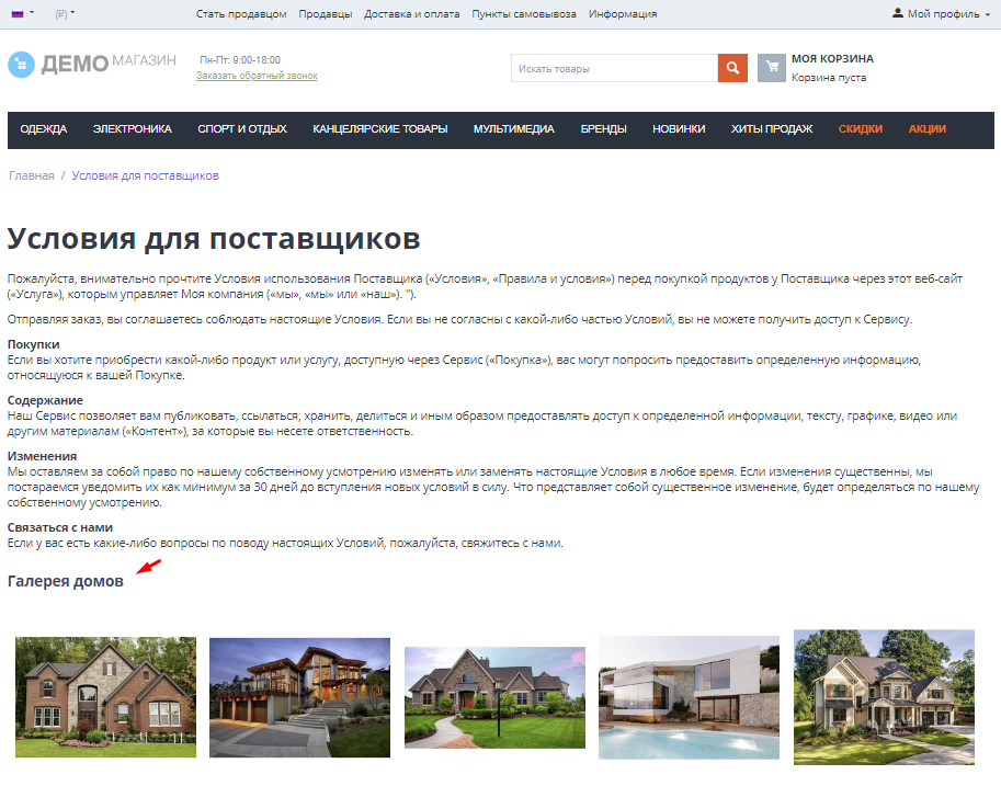 Изображения галереи, прикреплённые к заказу