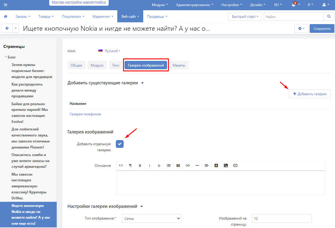 Страница отдельной галереи с описанием и метаданными