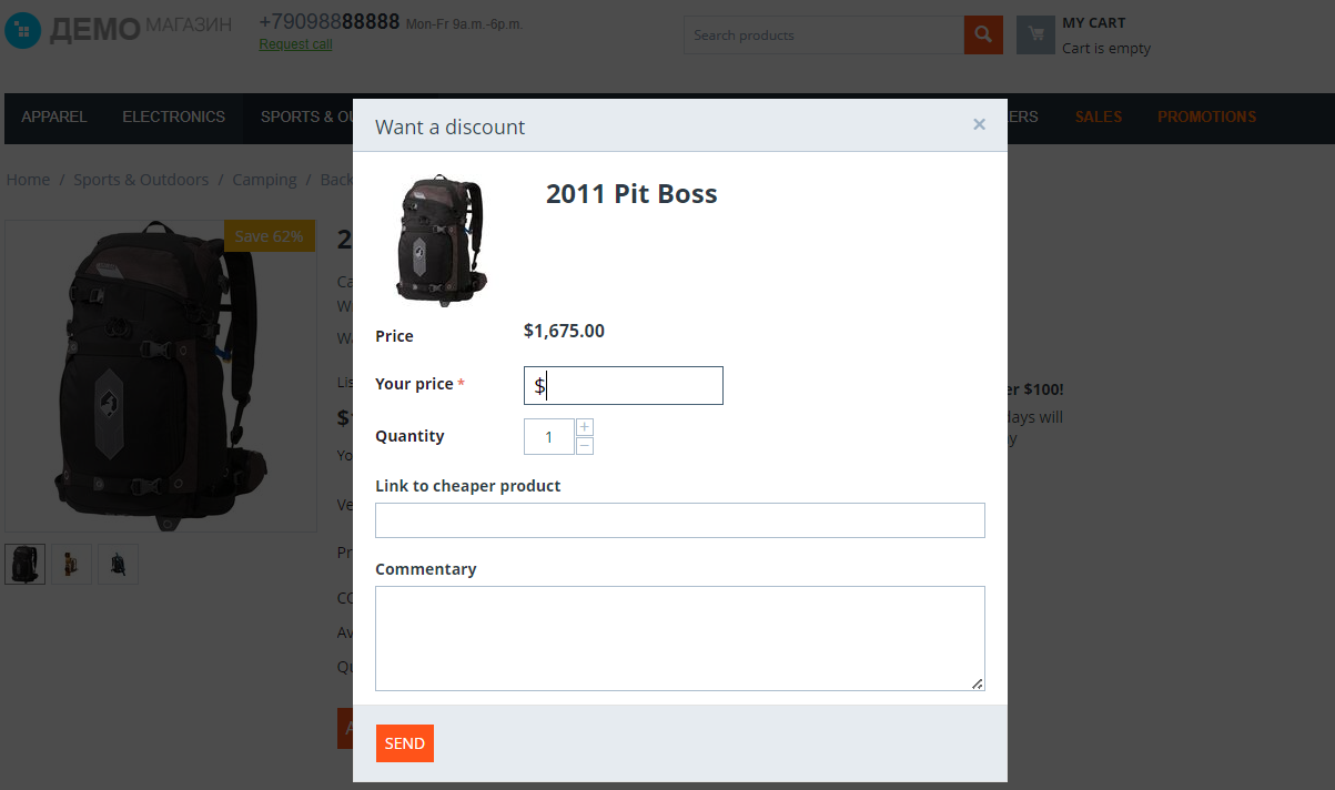Discount request form on the product page