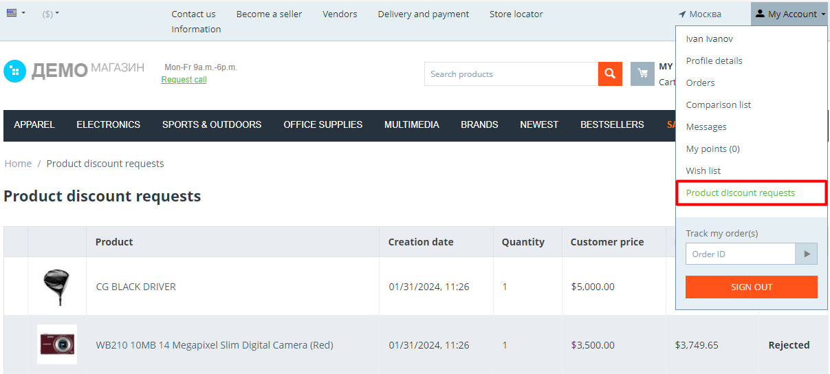 Configuring products for discount requests