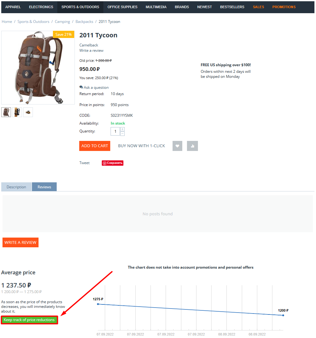 Price history chart on the product page