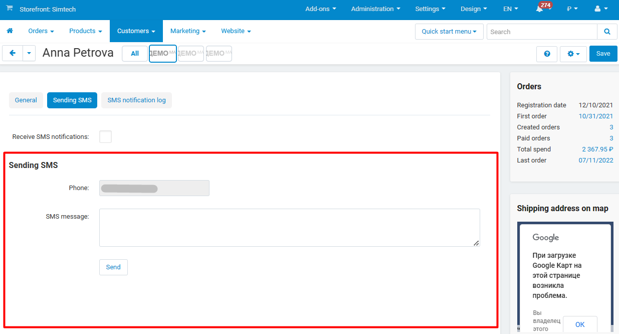 SMS notification templates